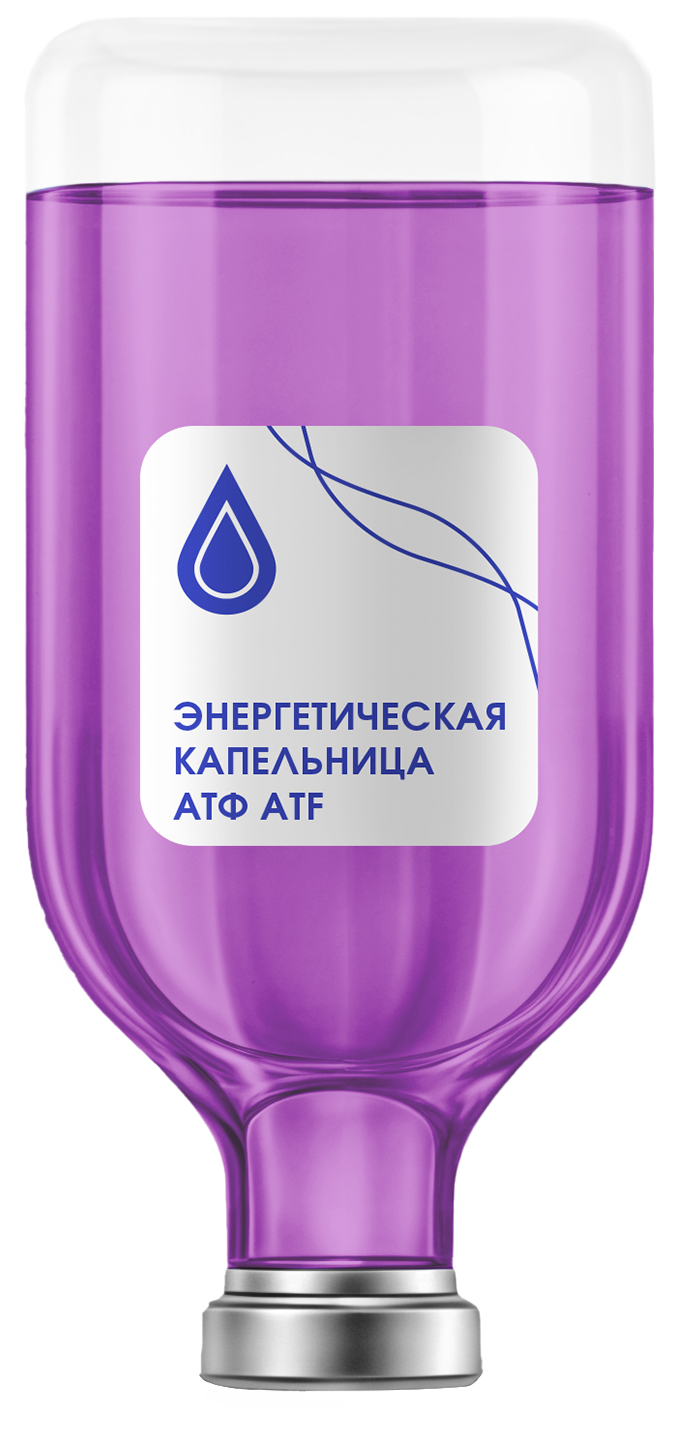Капельница «АТФ (энергетическая)» Капельница «АТФ (энергетическая)»