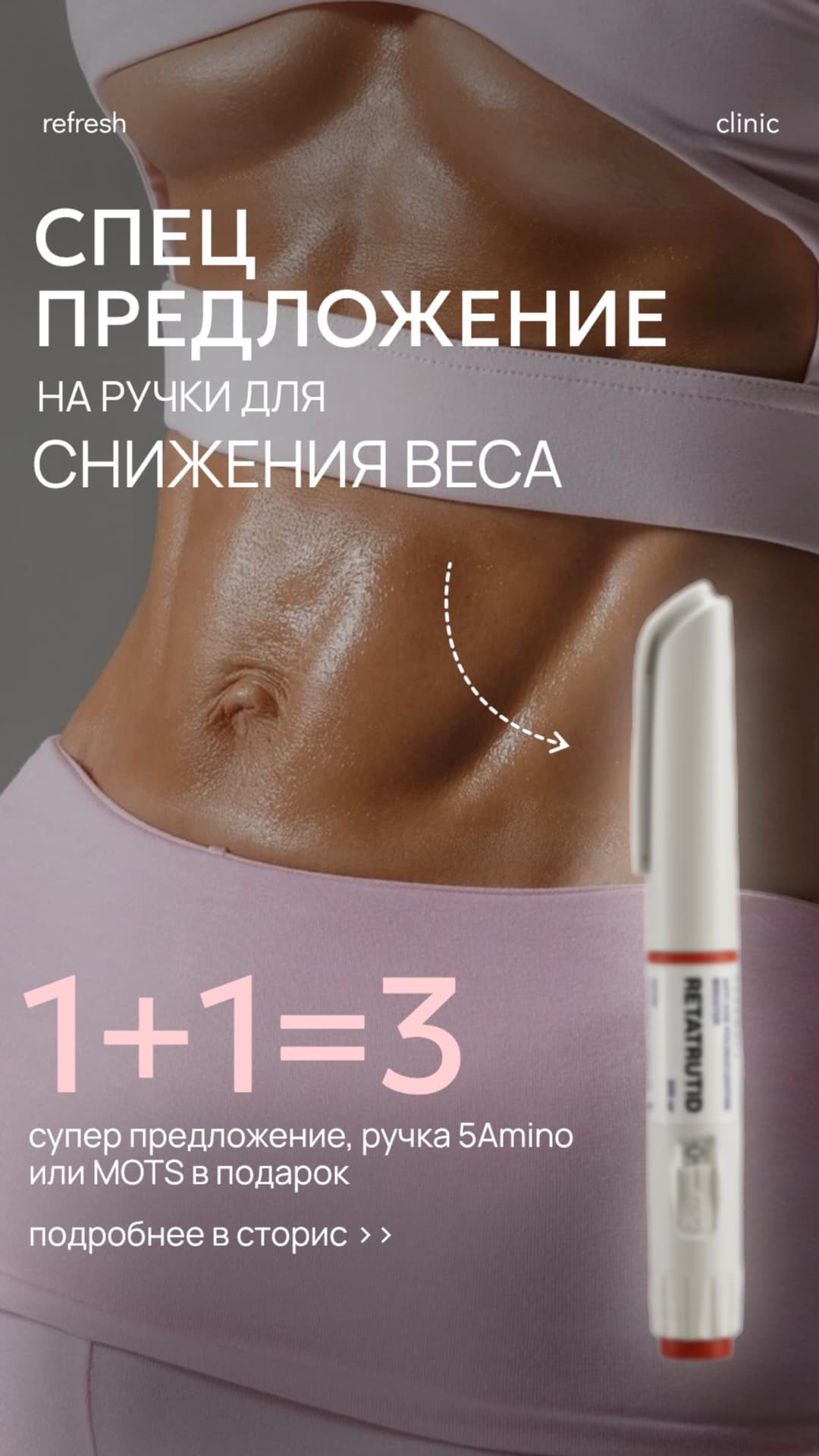 Ручки Ретарутид 