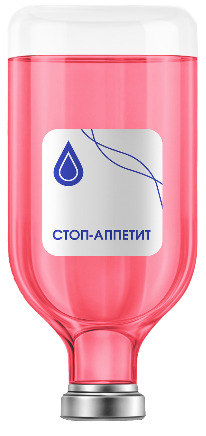 Капельница «Stop Appetit» Капельница «Stop Appetit»