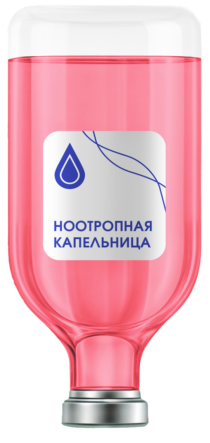 Капельница «Ноотропная BRAIN» Капельница «Ноотропная BRAIN»