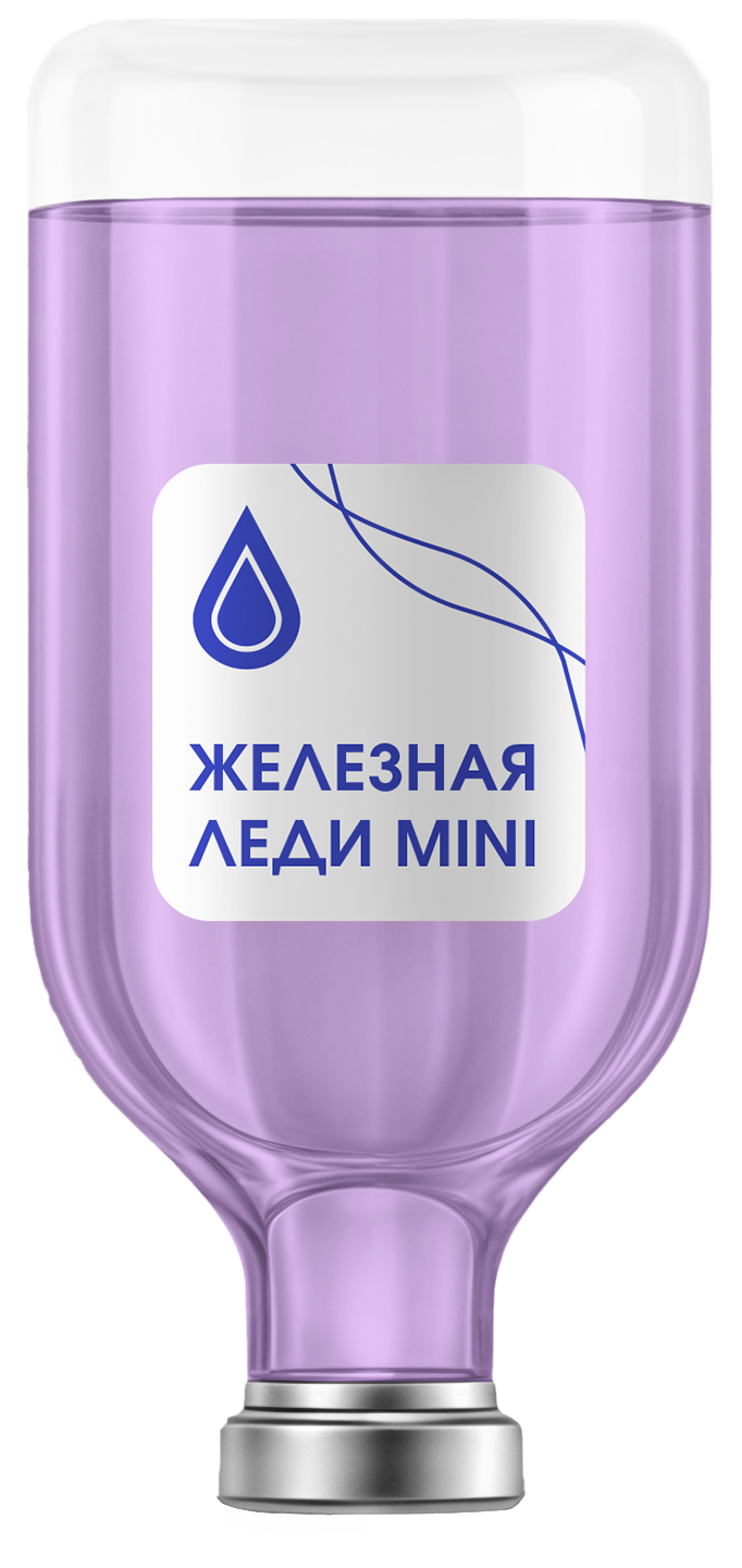 Капельница «Железная Леди» (мини) Капельница «Железная Леди» (мини)
