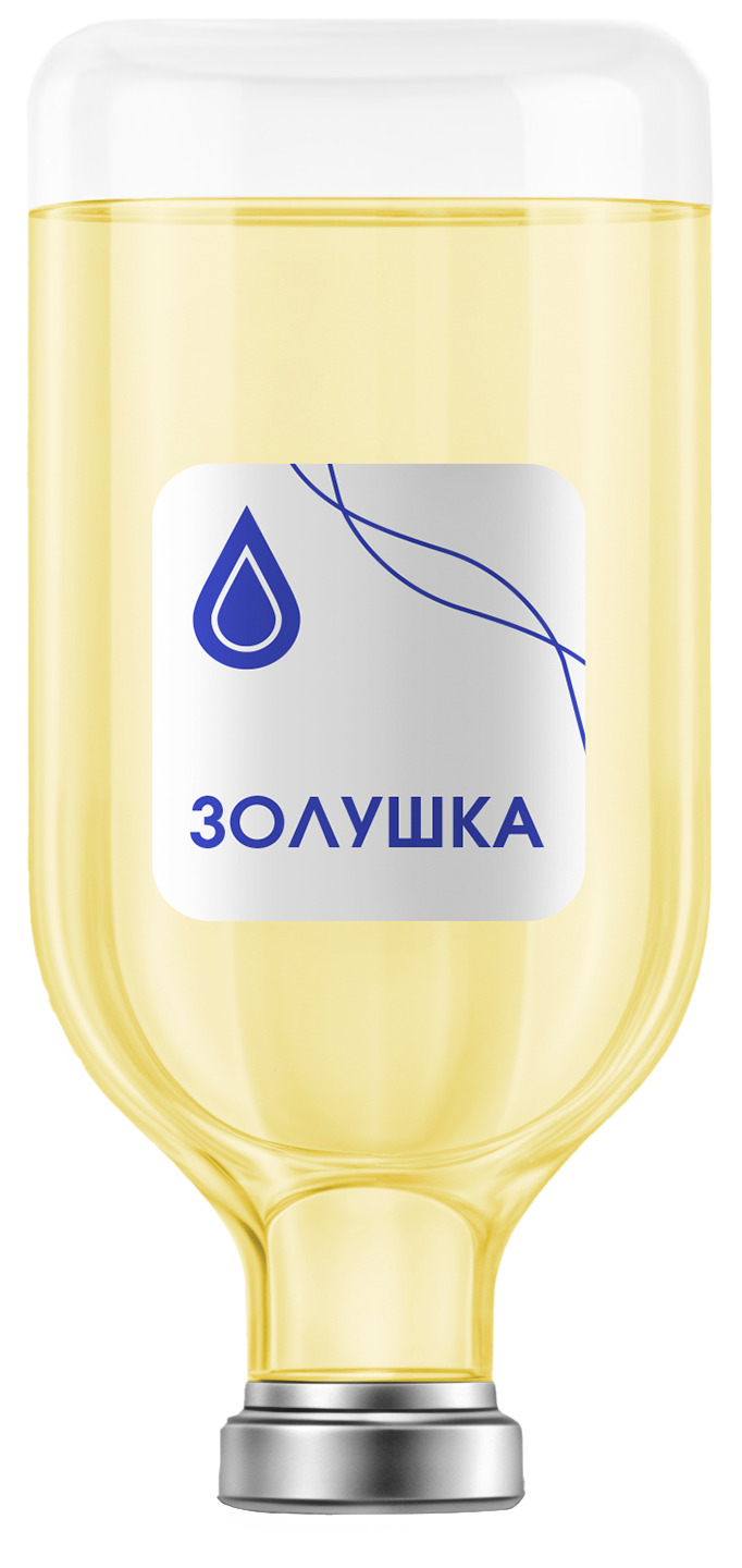 Капельница «Золушка» Капельница «Золушка»