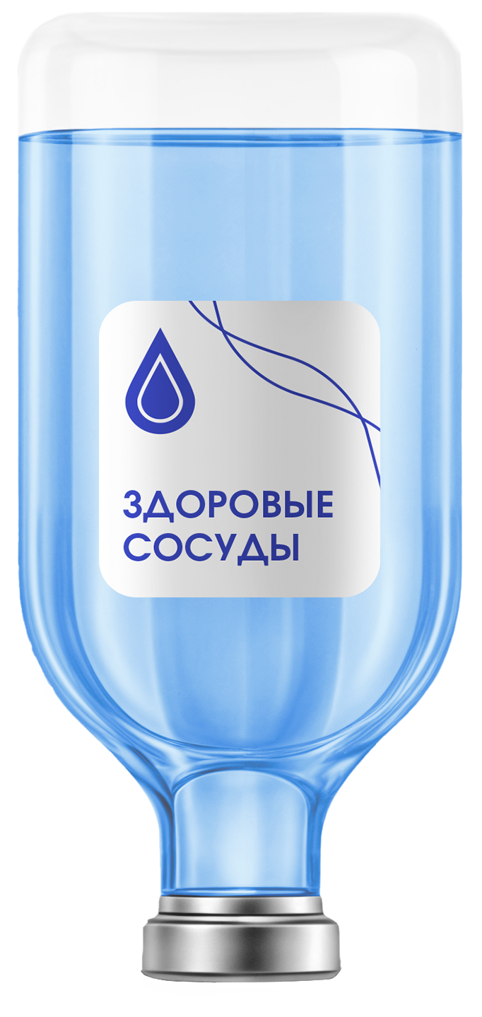 Капельница «Здоровые сосуды» Капельница «Здоровые сосуды»