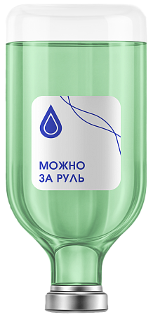 Капельница «Можно за руль»