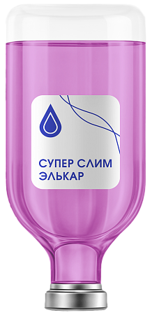 Капельница «Super Slim Элькар»