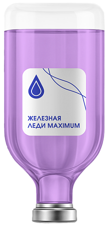 Капельница «Железная Леди» (максимум)