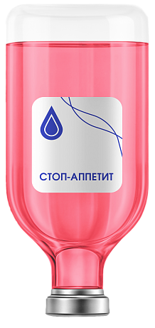 Капельница «Stop Appetit»