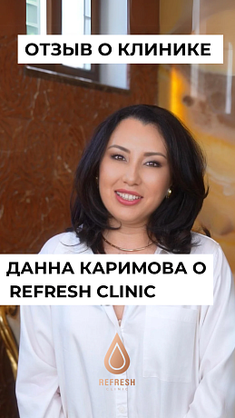 «Я доверяю себя в руки вашей клинике»