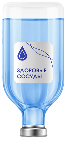 Капельница «Здоровые сосуды»